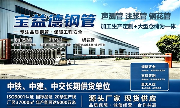 宝益德钢管仓储生产基地，鹰潭本地现货仓库，厂区占地37000㎡
